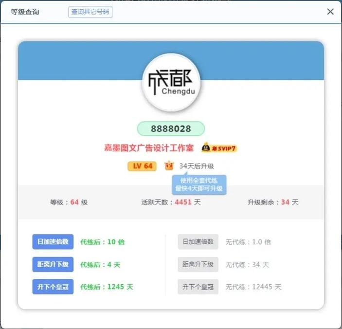 一键查询qq等级排行榜轻松查看好友排名