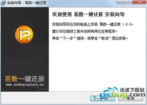 一键还原工具使用详解 快速备份还原系统不求人