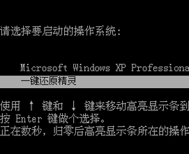 一键还原工具使用详解 快速备份还原系统不求人