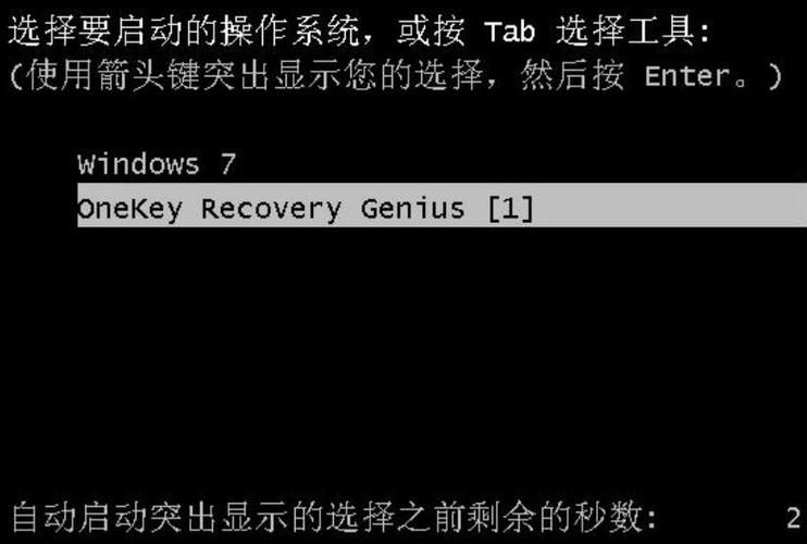 一键还原工具使用详解 快速备份还原系统不求人
