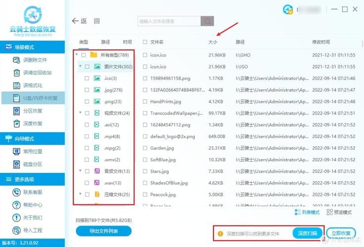 一键还原工具使用详解 快速备份还原系统不求人