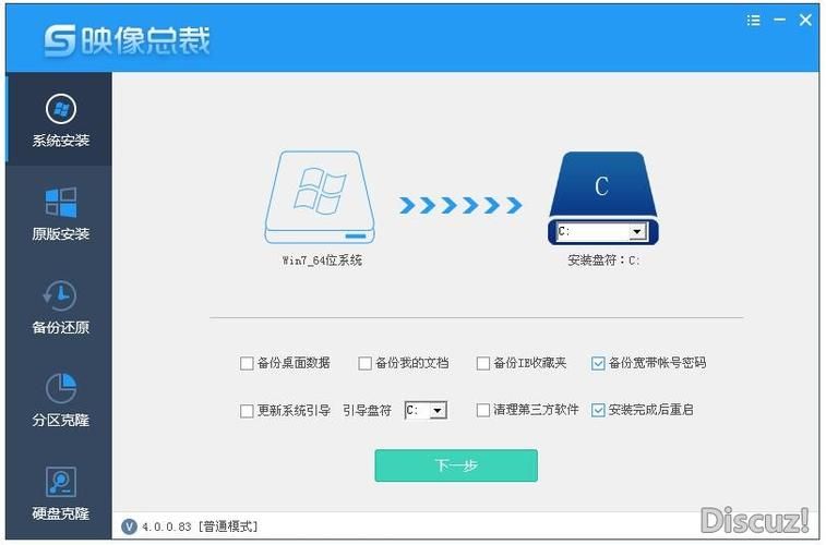 一键还原工具使用详解 快速备份还原系统不求人