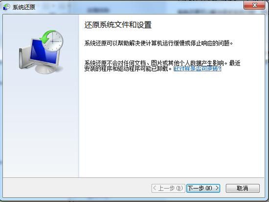 一键还原工具使用详解 快速备份还原系统不求人