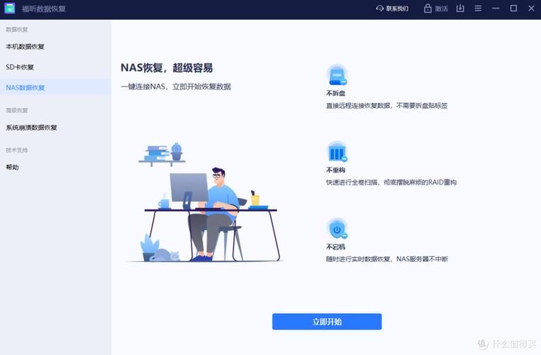 一键还原工具使用详解 快速备份还原系统不求人