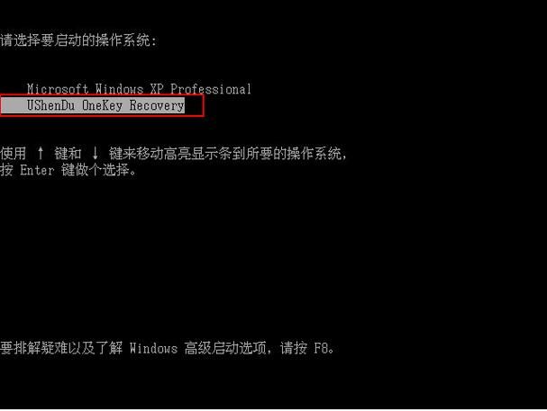 一键还原精灵使用教程 三步搞定系统恢复