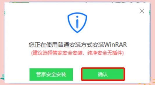 一键还原精灵装机版安装教程 三步搞定系统备份