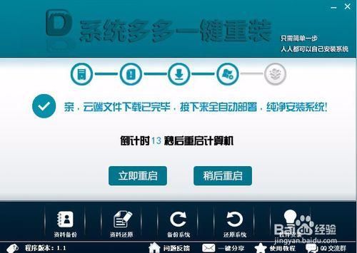 一键还原系统怎么用 简单几步让电脑重获新生