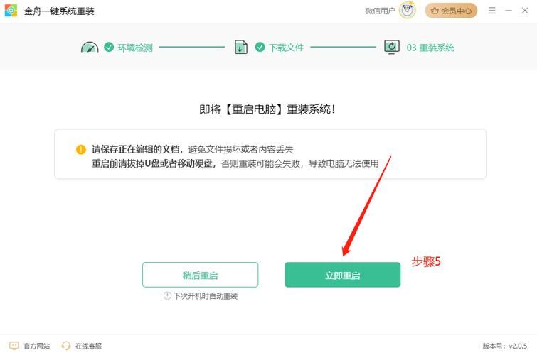 一键还原系统怎么用 简单几步让电脑重获新生