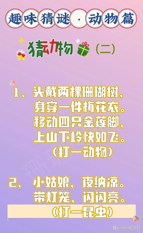 七仙女下凡打一成语谜底竟然这么有趣