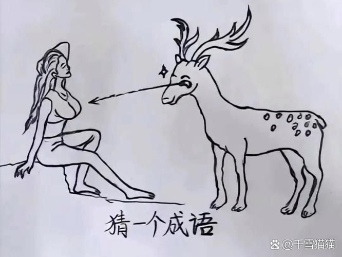 七仙女下凡打一成语谜底竟然这么有趣