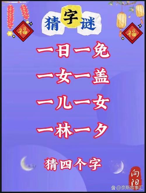 七仙女下凡打一成语谜底竟然这么有趣