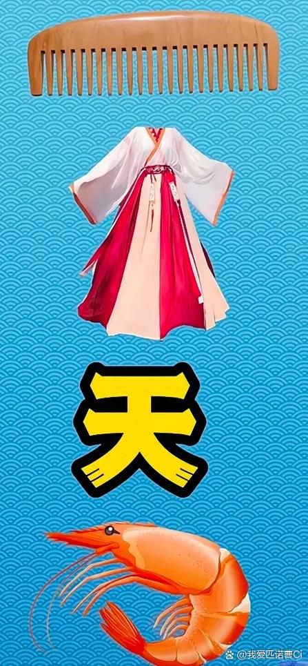 七仙女下凡打一成语谜底竟然这么有趣