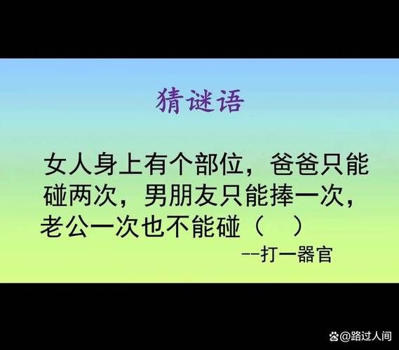 七仙女下凡打一成语谜底竟然这么有趣