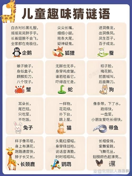 七仙女下凡打一成语谜底竟然这么有趣