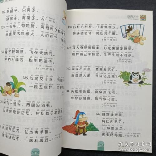 七仙女下凡打一成语谜底竟然这么有趣