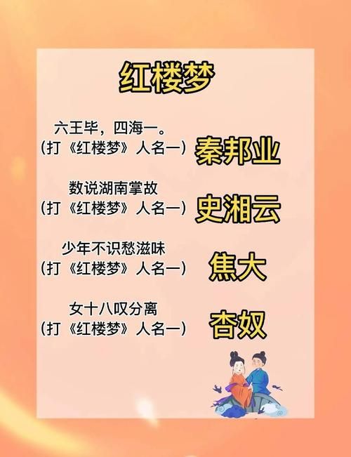 七仙女下凡打一成语谜底竟然这么有趣