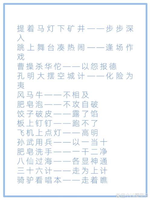 七仙女跳皮筋歇后语解读 民间智慧让人会心一笑