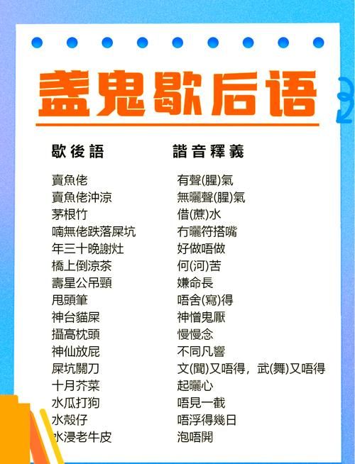 七仙女跳皮筋歇后语解读 民间智慧让人会心一笑