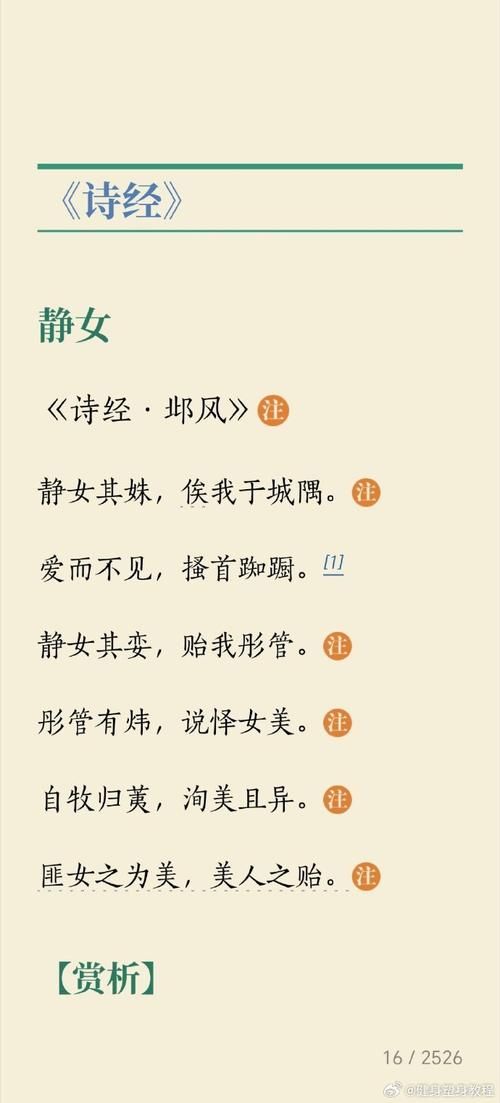 七仙女跳皮筋歇后语解读 民间智慧让人会心一笑