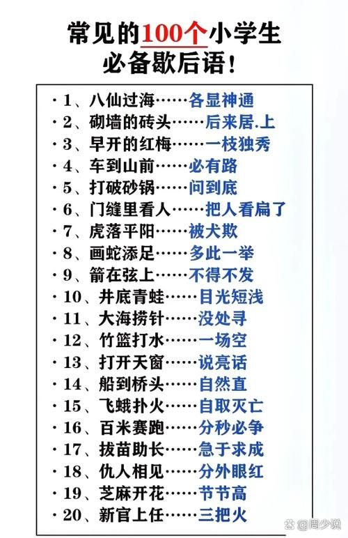 七仙女跳皮筋歇后语解读 民间智慧让人会心一笑