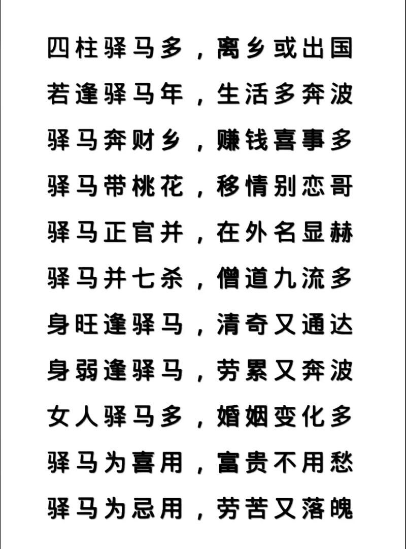 七仙女跳皮筋歇后语解读 民间智慧让人会心一笑
