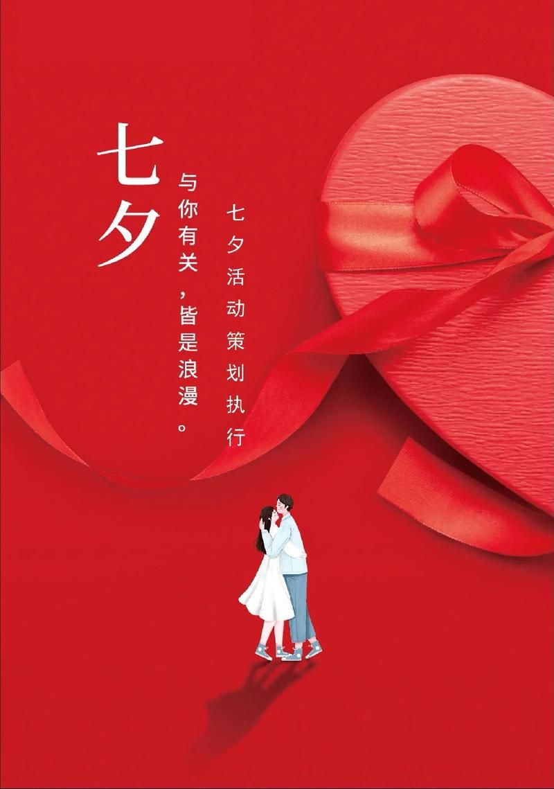 七夕快乐图片大全打包下载 适合发朋友圈的精选图集