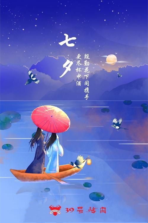 七夕快乐图片大全打包下载 适合发朋友圈的精选图集