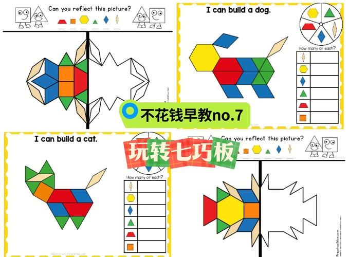七巧板怎么拼正方形 图解步骤详细教学
