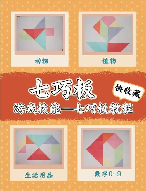 七巧板怎么拼正方形 图解步骤详细教学