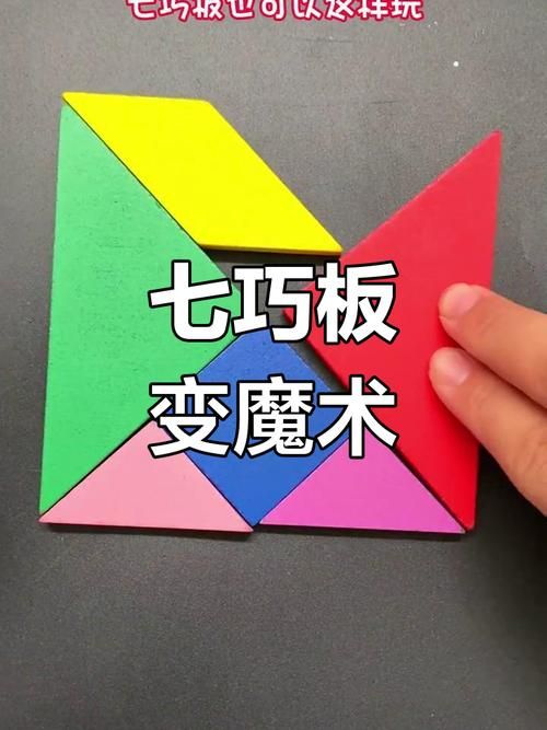 七巧板怎么拼正方形 图解步骤详细教学