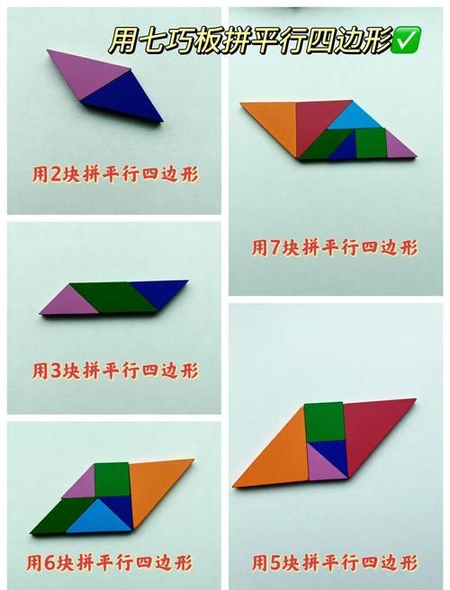 七巧板怎么拼正方形 图解步骤详细教学