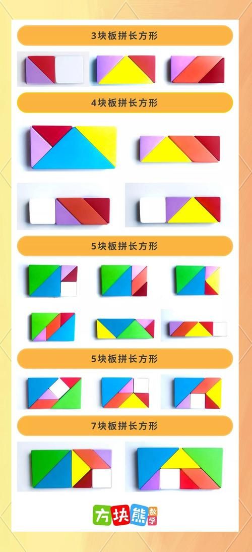 七巧板拼出的图案步骤图解新手也能轻松学会