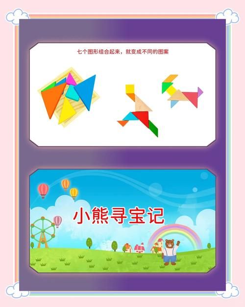 七巧板拼出的图案步骤图解新手也能轻松学会