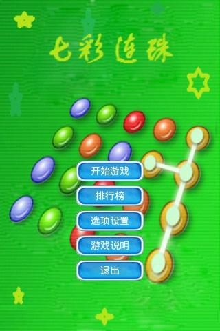 七彩连珠在线游戏下载 手机电脑都能玩