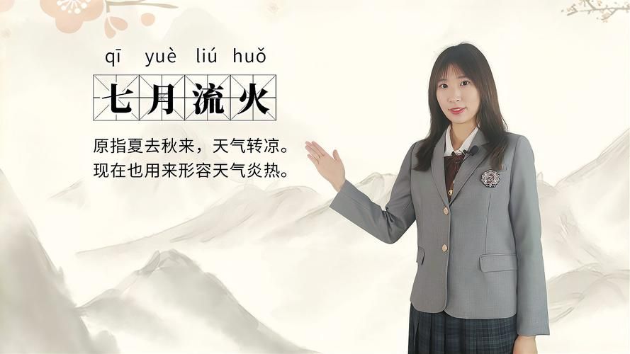 七月流火的火指什么很多人都理解错了