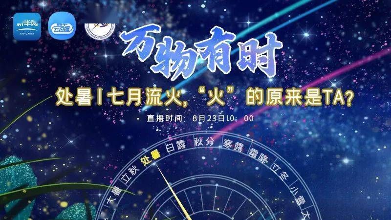 七月流火的火指什么很多人都理解错了