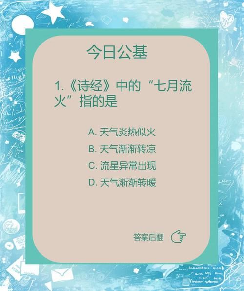 七月流火的火指什么很多人都理解错了