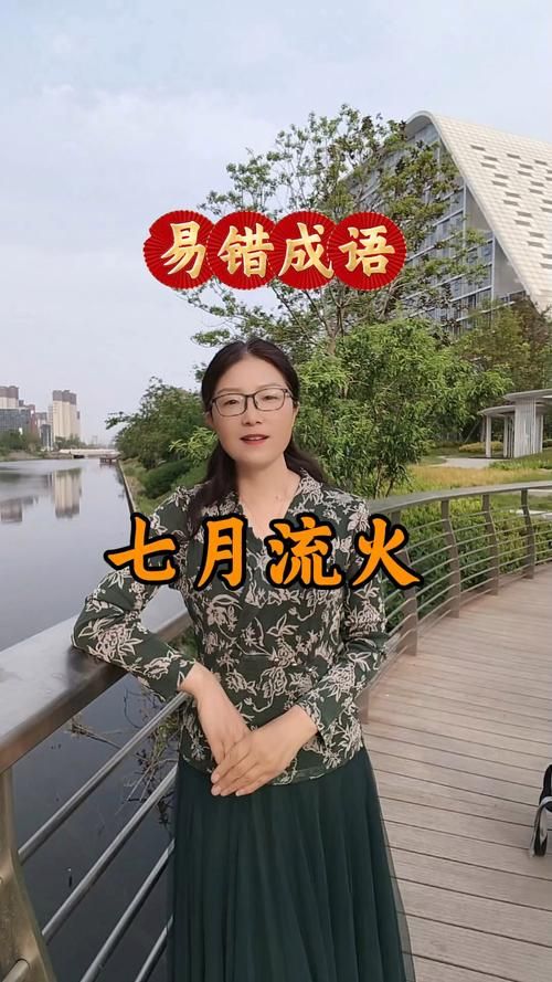 七月流火的火指什么很多人都理解错了