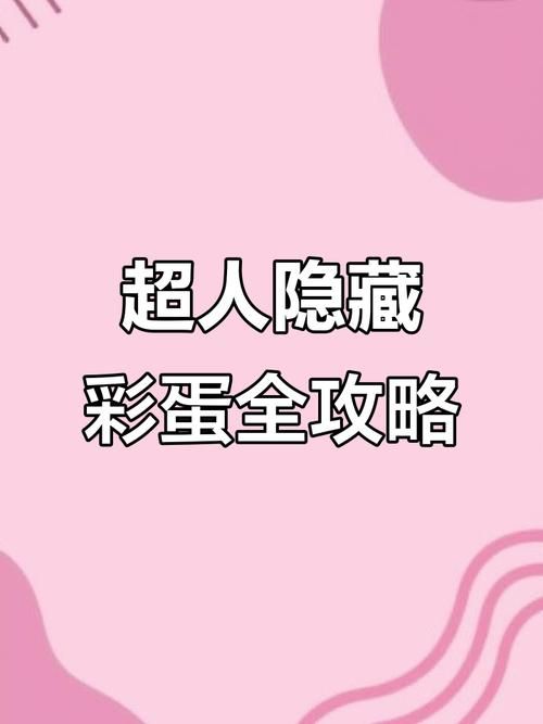 七月流火蚂蚁庄园隐藏彩蛋大揭秘