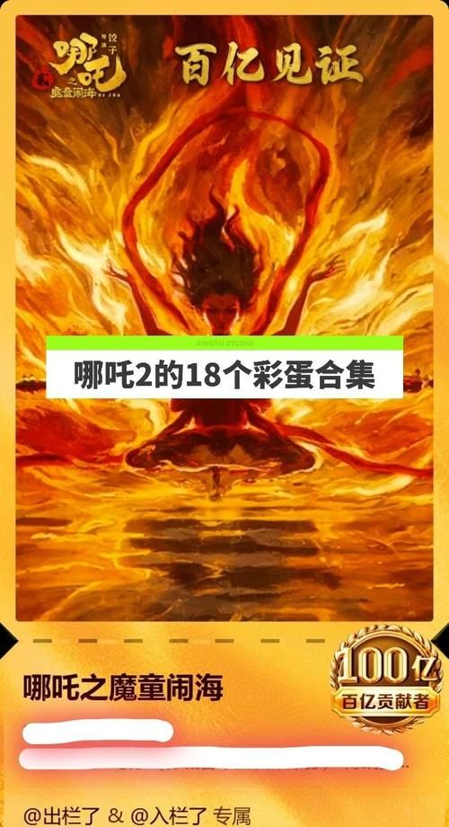 七月流火蚂蚁庄园隐藏彩蛋大揭秘