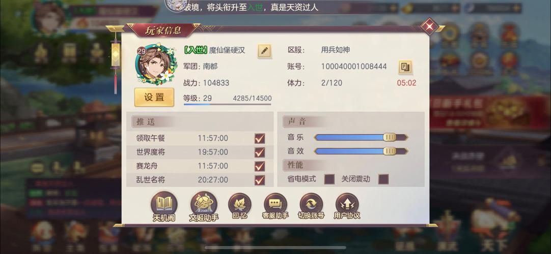 七雄争霸cdkey使用攻略 兑换步骤详解