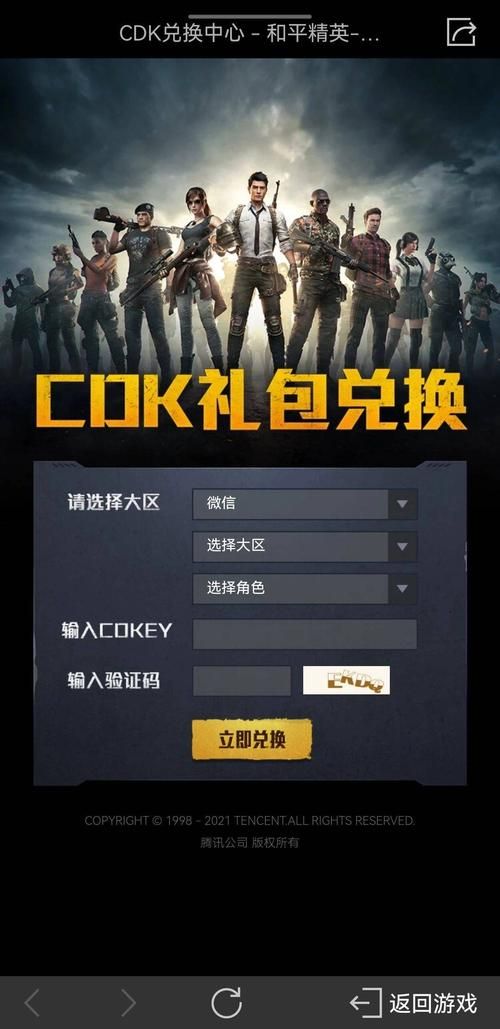 七雄争霸cdkey使用攻略 兑换步骤详解