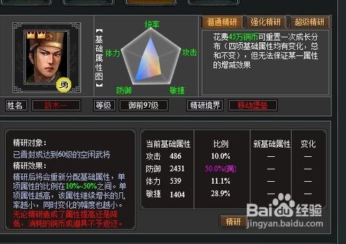 七雄争霸武将精研全攻略 从入门到精通一步到位