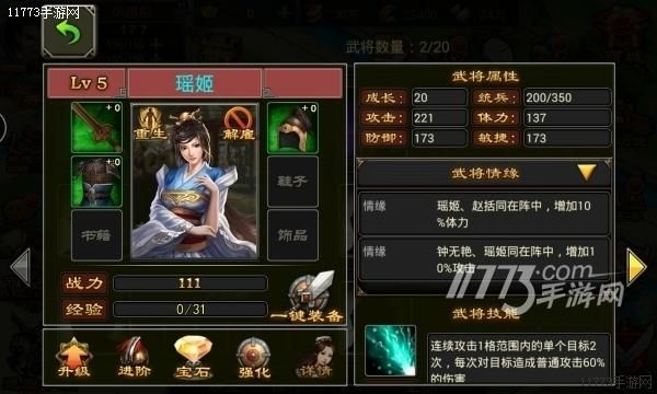 七雄争霸武将精研全攻略 从入门到精通一步到位