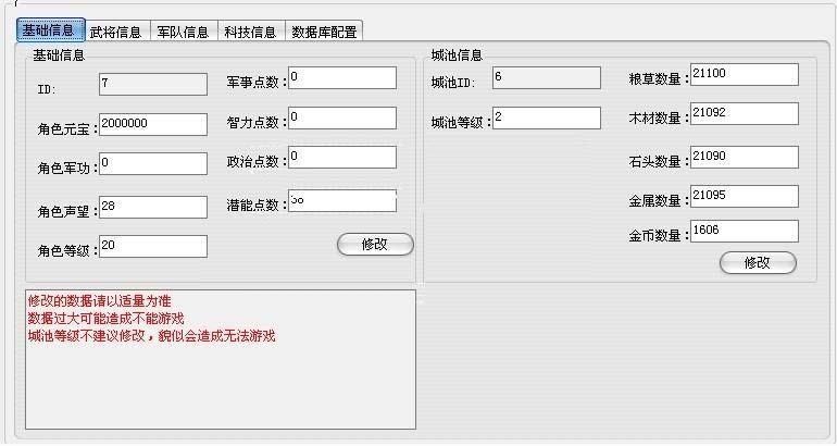 七雄争霸武将精研全攻略 从入门到精通一步到位