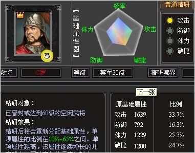 七雄争霸武将精研全攻略 从入门到精通一步到位