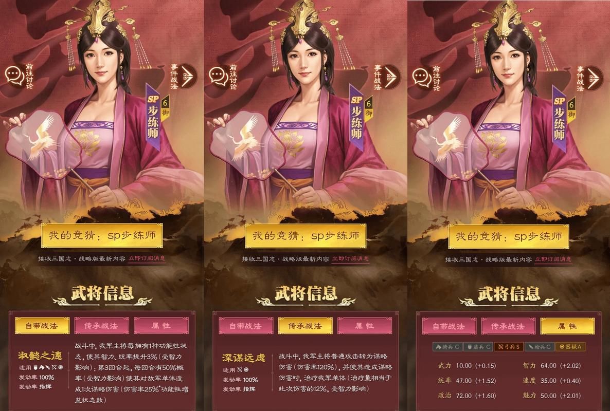 七雄争霸武将精研全攻略 从入门到精通一步到位
