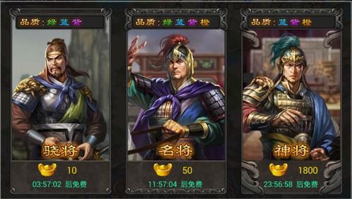 七雄争霸武将选择心得 这些武将培养起来超值