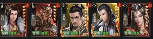 七雄争霸武将选择心得 这些武将培养起来超值