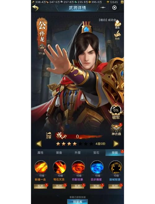 七雄争霸武将选择心得 这些武将培养起来超值